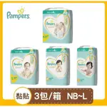 ✨ 挑戰最低價❗️超值🌈 PAMPERS 幫寶適 日本境內版 一級幫紙尿褲/尿布 黏貼型增量版 S/M/L/XL