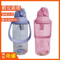 在飛比找蝦皮購物優惠-台灣百樂龍運動水壺 2000ml 大容量水壺 手提水壺 吸管