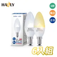 在飛比找PChome24h購物優惠-6入裝-舞光 4W LED 羅浮宮 蠟燭燈 白黃光 尖清 E