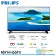 PHILIPS 飛利浦 43吋 FHD 薄邊框液晶顯示器 螢幕 電視 無視訊盒 無安裝 43PFH5678