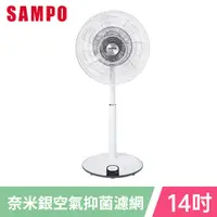 在飛比找PChome24h購物優惠-SAMPO聲寶14吋微電腦DC節能風扇 SK-FJ14PD