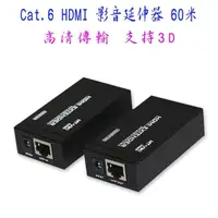 在飛比找momo購物網優惠-【邁拓維矩】60米HDMI訊號延長器 MT-ED05(Cat