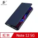 DUX DUCIS Redmi Note 12 5G SKIN Pro 皮套