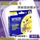 EPSON T063 黃色 原廠盒裝墨水匣