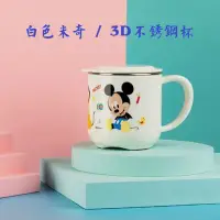 在飛比找松果購物優惠-3D Disney立體造型水杯260ML､馬克杯 (10折)