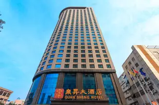 長沙泉昇大酒店Quansheng Hotel Changsha