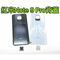 在飛比找蝦皮購物優惠-【Hw】紅米Note 9 Pro 白色/黑色 電池背蓋 後背