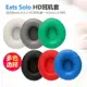 適用于魔音SOLO HD一代Solo1.0耳機套海綿套頭戴式耳罩皮套耳墊