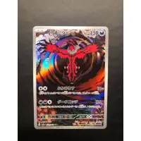 在飛比找蝦皮購物優惠-寶可夢 PTCG 日文版 sv3a 071 伊裴爾塔爾 AR