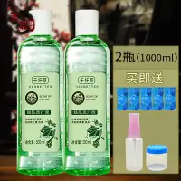 在飛比找淘寶網優惠-千纖草絲瓜莖汁液500ml*2瓶 絲瓜水 原液補水保溼爽膚化