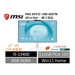 微星 MSI AIO All in One 一體式電腦 PRO AP272 13M-402TW