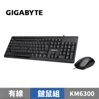 在飛比找蝦皮商城優惠-GIGABYTE 技嘉 KM6300 有線鍵鼠組