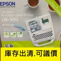 在飛比找蝦皮購物優惠-<庫存出清>EPSON LW-500 可攜式標籤機 印表機 