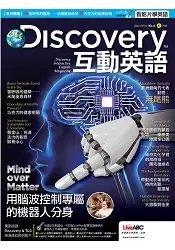 在飛比找樂天市場購物網優惠-Discovery互動英語(朗讀CD版)6月2016第6期