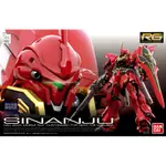 【BLOOD TIP】BANDAI RG 1/144 22 MSN-06S 新安洲 SINANJU 現貨