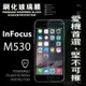 【愛瘋潮】99免運 現貨 螢幕保護貼 InFocus M530 超強防爆鋼化玻璃保護貼 9H (非滿版)【APP下單4%點數回饋】
