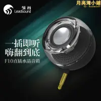 在飛比找露天拍賣優惠-商品leadsound/領尚f10手機音箱迷你直插便攜外接擴