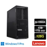 【LENOVO】I9二十四核繪圖工作站(P3 TOWER/I9-13900K/128G/1TB HDD+1TB SSD/750W/W11P)