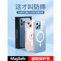 在飛比找ETMall東森購物網優惠-倍思iPhone14手機殼蘋果13promax磁吸magsa