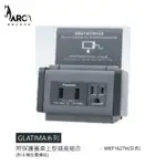 【國際牌PANASONIC】 GLATIMA系列 附保護蓋桌上型插座組合 充電用USB插座2孔 WKF1627H