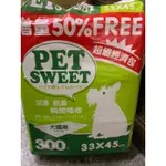 PET SWEET狗、貓專用尿布墊 33X45公分（亦可當小孩尿床墊）