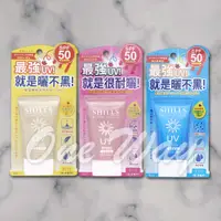 在飛比找蝦皮購物優惠-SHILLS舒兒絲 很耐曬超清爽美白防曬凝乳系列(40ml)