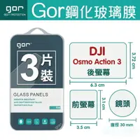 在飛比找樂天市場購物網優惠-【DJI】GOR 9H 大疆 DJI Osmo Action