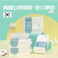 在飛比找蝦皮購物優惠-韓國 Wimarn 一次性洗臉巾 乾濕兩用 棉柔巾 美容巾 