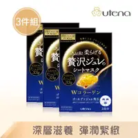 在飛比找ETMall東森購物網優惠-UTENA 佑天蘭 黃金果涷面膜-膠原蛋白 33g*3入/盒