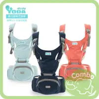 在飛比找樂天市場購物網優惠-YoDa 二階段輕巧座椅式揹帶 揹巾 跳躍藍/輕巧綠/活力橘