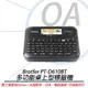 Brother PT-D610BT 多功能桌上型 標籤機