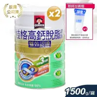 在飛比找PChome24h購物優惠-【QUAKER 桂格】雙認證 高鈣脫脂奶粉1.5kg X2罐