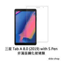 在飛比找momo購物網優惠-【Didoshop】三星 Tab A 8.0 2019 wi