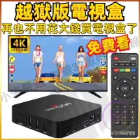 在飛比找蝦皮購物優惠-【終身免費500000節目】電視盒 高清電視盒 機上盒 智慧