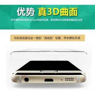 3D曲面保護貼 滿版防爆軟膜 保護膜 三星S7 edge S7 S6 S6 edge s6 edge plus非玻璃貼