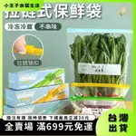 👑小王子👑霧麵夾鏈袋 食品保鮮袋食品級傢用冰箱收納食物冷凍封口拉鏈保鮮套加厚密封袋餅乾袋 糖果袋 防水袋63