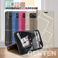 在飛比找松果購物優惠-GENTEN for 華碩 ASUS Zenfone 7 Z