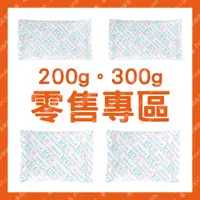 在飛比找蝦皮購物優惠-現貨【ICE Pad 200 300g 保冷劑】環保安全 保