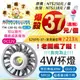 阿囉哈LED總匯_TW-130-01-01 MR16-4W-30度-白光-台灣製_老闆瘋了啦_崁燈_木工_驚爆37元一個