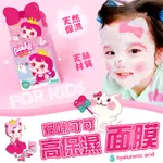 韓國PINK PRINCESS貓咪可可兒童保濕面膜-兩種尺寸 韓國面膜 保養滋潤 韓國PINKY●小幫幫福利社現貨供應●