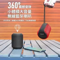 在飛比找PChome24h購物優惠-Tronsmart Element T6 Mini 藍牙喇叭