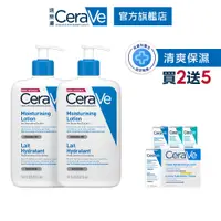 在飛比找蝦皮商城優惠-CeraVe適樂膚 長效清爽保濕乳 473ml 雙入組 清爽