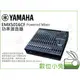 數位小兔【YAMAHA EMX5016CF Powered Mixer 功率混音器】公司貨 16軌 十六軌 舞台音響 座