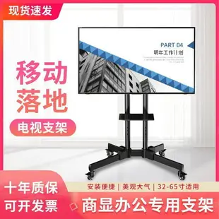 【台灣公司可開發票】通用電視支架可移動一體機落地式萬能顯示器掛架推車帶輪小米創維