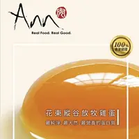 在飛比找樂天市場購物網優惠-安安蝦紅素益身蛋 箱購4盒組 (15顆/盒 825g)