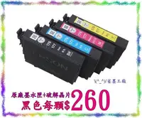 在飛比找Yahoo!奇摩拍賣優惠-&#92;(^_^)/省墨工廠EPSON~177㊣原廠裸包x