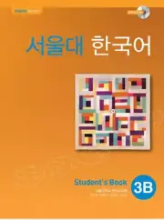 Seoul university korean Lv. 3B students book 서울대 한국어 students book Lv.3B