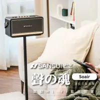 在飛比找momo購物網優惠-【SANSUI 山水】聲の魂 氣動Hi-Fi 藍牙音響+專用