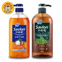 在飛比找樂天市場購物網優惠-【Savlon沙威隆】抗菌沐浴露1000ML-(檸香馬鞭草 