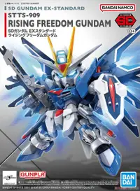 在飛比找有閑購物優惠-★萊盛小拳王★BANDAI 代理版 組裝模型 SD鋼彈 EX